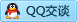 QQ在线咨询3325642554
